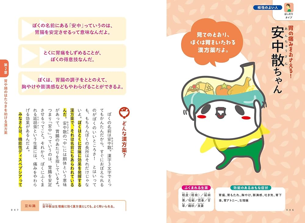 和漢薬百科図鑑 1 全改訂新版 和漢薬百科図鑑 全改訂新版 Ⅰ Ⅱ の2冊揃で を入荷致しました